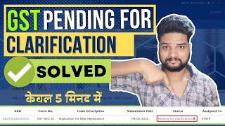 Pending For Clarification In GST Registration Process | How To Submit Reply? (Hindi)