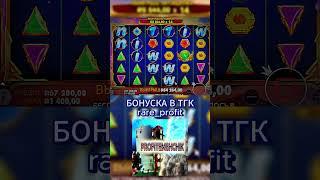 Выиграл пол ляма со слота за 1200  #казино #slot #олимпус #slotonline #jackpot #топ #слоты