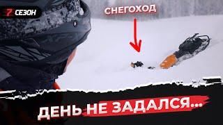 Влетел в ручей