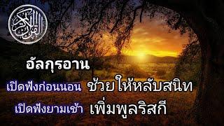 เปิดฟังอัลกุรอานเพราะๆด้วยน้ำเสียงที่ละมุน[ best quraan recitation ] Irama jiharkah full by Shahiran