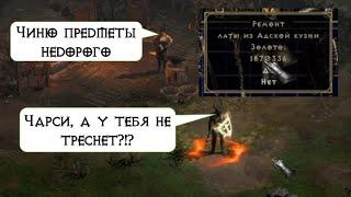 Ремонтируем и заряжаем предметы рунами в Diablo 2 Resurrected | D2R