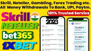 How to Withdraw Gambling Money from Skrill to Paytm & UPI | skrill gambling money withdrawal to Bank