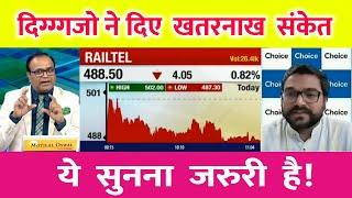 RAILTEL share news ️| railtel share target | railtel share analysis️| railtel share news latest