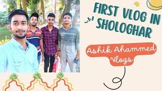 First Vlog in Shologhar. #vlog  | Ashik Ahammed | Md Rifat | Hridoy Shil | Gobinda Shil