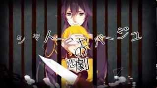 【Kamui Gakupo】シャトー・セパージュの悲劇 - The Tragedy of Chateau Cepage【Eng. Lyrics】