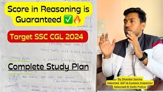Selection is not easy, If you don’t score in reasoning | SSC CGL Reasoning Study Plan 