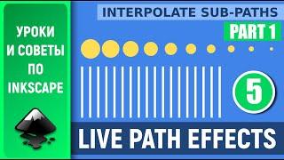 Interpolate Sub-Paths (Part 1). Inkscape Live Path Effects(LPE)