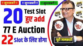 20 New Test Slot added on DD free dish | DD Free Dish New Update Today | 77 E Auction Latest Update