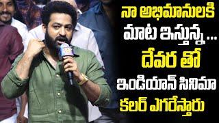 Jr NTR Full Speech At Tillu Square Success Meet | NTR | NTR Latest | Jr NTR Latest | Friday Times