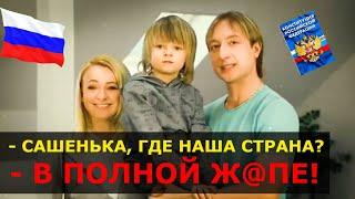  ПЛЮЩЕНКО и РУДКОВСКАЯ КОНСТИТУЦИЯ - РЕКЛАМА ПОПРАВОК В КОНСТИТУЦИЮ 2020 - голосование обнуление