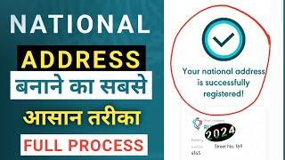 Saudi National Address Registration | Saudi National Address Kaise Banaen @iaihindi