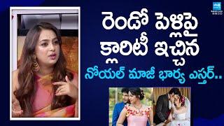 Singer Noel Ex Wife Ester Noronha Clarity on Her Second Marriage @SakshiTVFlashBack