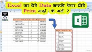 Print Area in Excel || How to Set Print Area in Excel || Ms Excel