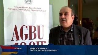 Gourdikian family of France and AGBU donate clothes to Syrian-Armenians in Armenia