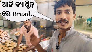 ବଡ company ତାକୁ କୁହାଯାଏ ଯୋଉ company staff's ଭଲରେ ରୁହନ୍ତି|| Job Lifestyle Vlog|| Journey With Mitu||