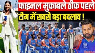 India vs South Africa T20 World Cup 2024 Final Playing 11, Shivam Dube Virat | Rohit sharma