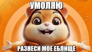 как получить три комбо карты на 22 июня в Hamster Kombat. новое комбо в хомяке на сегодня.