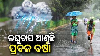 ଆଜିର ଖବର || Ajira Khabar || 7 PM News Bulletin || 05 September 2024 || Kalinga TV