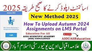 How To Upload Aiou Assignments on LMS Portal Spring 2024 | Aiou Assignment Submission Method 2024