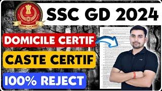 SSC GD 2024 || DOMICILE और CASTE दोनों के 100% REJECT #sscgd2024 #sscgd2024documents #sscgddocuments