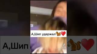 Егор Шип и Валя Карнавал ️#shorts #tiktok #тренды