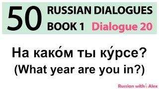 Russian Dialogues: What year are you in? (На каком ты курсе?)
