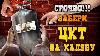 Срочно!Забери ЦКТ на ХАЛЯВУ!Смотреть до конца!!!