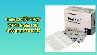 Prolert  20 mg bangla | প্রোলার্ট ২০ মি.গ্রা. ক্যাপসুল