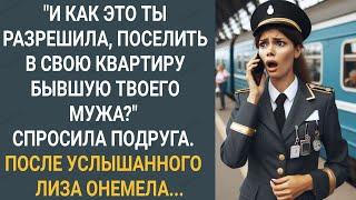 "И как ты разрешила поселить в свою квартиру бывшую твоего мужа?" Спросила подруга у Лизы...