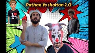 Pathan Vs Shaitan 2.0  |Romankhan |Tiktok #funny #comedy #youtubeshorts #ytshorts #humor #viral