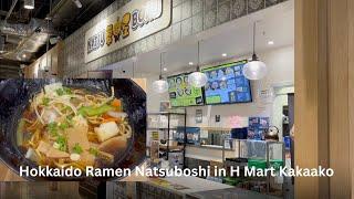 Preview: Hokkaido Ramen Natsuboshi in Kakaako