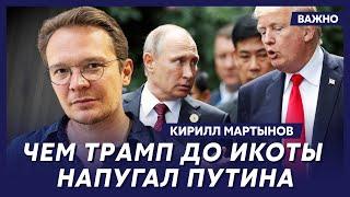Главред «Новой газеты» Мартынов о тайном плане Кремля