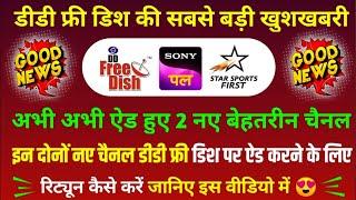 Good News  2 new channel ADDED on Free Dish |DD Free Dish New Update Today
