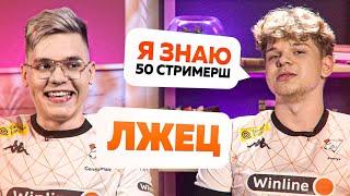 САМЫЙ ГЛАВНЫЙ ЛЖЕЦ В VIRTUS.PRO | GENTLEMAN И PRONYX | STANDOFF 2