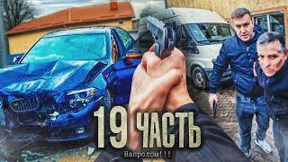 ВЫНЕС ШТРАФСТОЯНКУ мордой BMW M5 f90! Да будет справедливость!