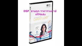 ขายถูก Software Zebr CardStudio 2.0 Classic - Physical License Key Card, Web SW download