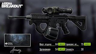 I play in night Armory using thermal sight + M4A1 | Arena breakout