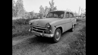 Предложили купить Москвич-407 1959 г.в. Еду смотреть и покупать.
