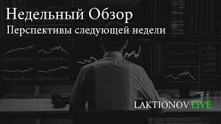 Пятничная сессия подтвердила отсутствие драйвера роста ММВБ. Моё мнение об общей перспективе рынка.