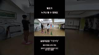 활쏘기 누구나 할 수 있어요 #국궁체험,  #활쏘기체험, #archery,