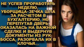 Бывшую зечку быстро уволили, но когда она шла за расчётом, перепутала двери, а там...