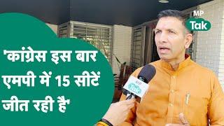 Jitu Patwari Interview:Jitu Patwari ने तीन चरण के मतदान के बाद बताया कैसे 15 सीटें जीतेगी कांग्रेस ?