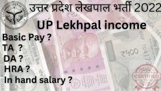 UP Lekhpal income |Salary|2022