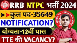 RRB NTPC NEW VACANCY 2024 | NTPC NOTIFICATION 2024 | RAILWAY NTPC NEW VACANCY 2024 | RRB NTPC 2024