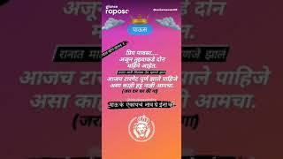 Roposo Funny Video | Roposo Video | Roposo App Video | Roposo Comedy Video New Viral Roposo Video