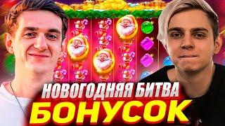 НОВОГДОНЯЯ БИТВА БОНУСОК! ЭВЕЛОН VS МОКРИВСКИЙ 20 МИЛЛИОНОВ на КОНУ! / ЛУЧШИЙ ПОДАРОК В КАЗИНО