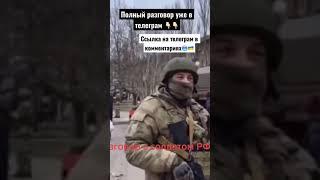 Украинская девушка разговаривает с российскими солдатами?! Они сказали что будут бомбить дальше?!