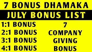 7 Bonus Dhamaka | Upcoming Bonus stocks |  Bonus share latest news