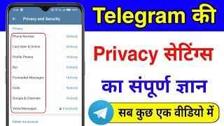 Telegram Ki All A to Z Privacy Settings ko Manage karna sikhe | Telegram Privacy Settings [UPDATE]
