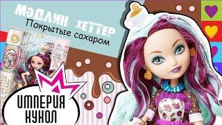 Обзор куклы Ever After High - Madeline Hatter Sugar Coatted (Меделин Хеттер Покрытые сахаром) CHW45